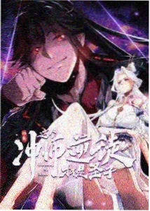 星轨少年动漫封面